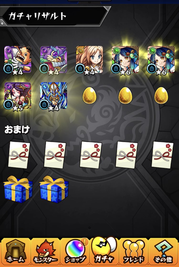 そういえばえぐい引きしたからのせとく