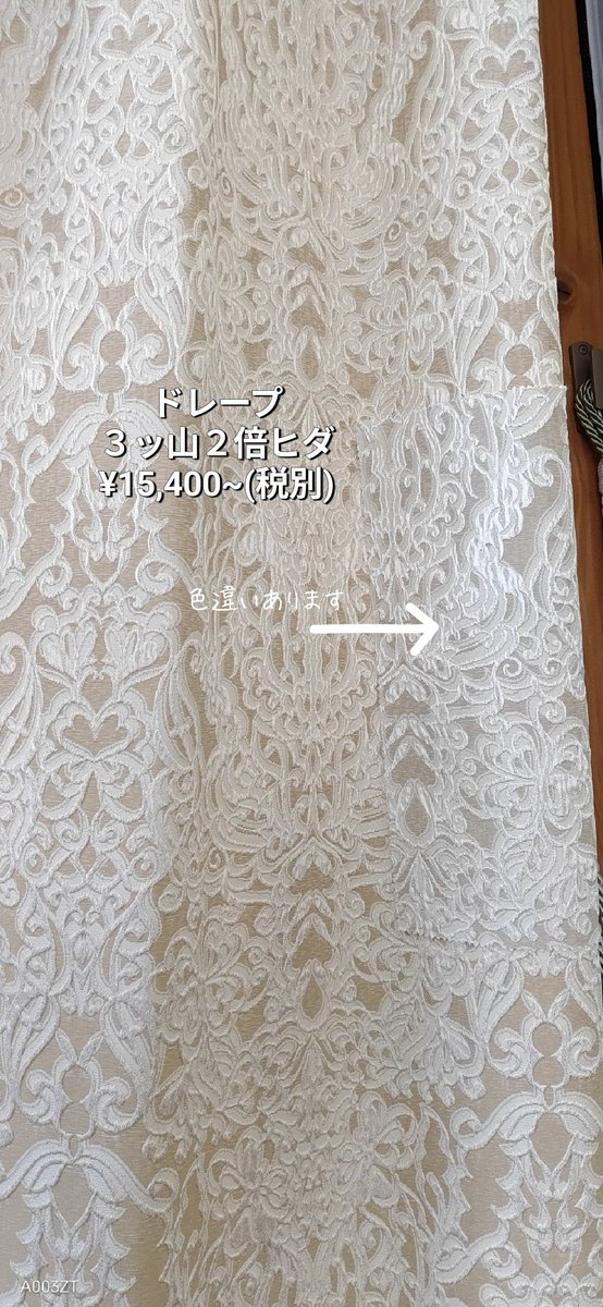 interiorwins's tweet photo. こんにちは🎄いつもありがとうございます。
カーテンのご紹介です❕
お問い合わせお待ちしております🤗
#市川市 #船橋市 #鎌ヶ谷市 #松戸市　#ファブリック
#マイホーム
#暮らしを楽しむ
#部屋づくり
#おしゃれな部屋
#カーテン選び
#オーダーカーテン
#おうち時間
#インテリアファブリック https://t.co/3jfG96vQnA