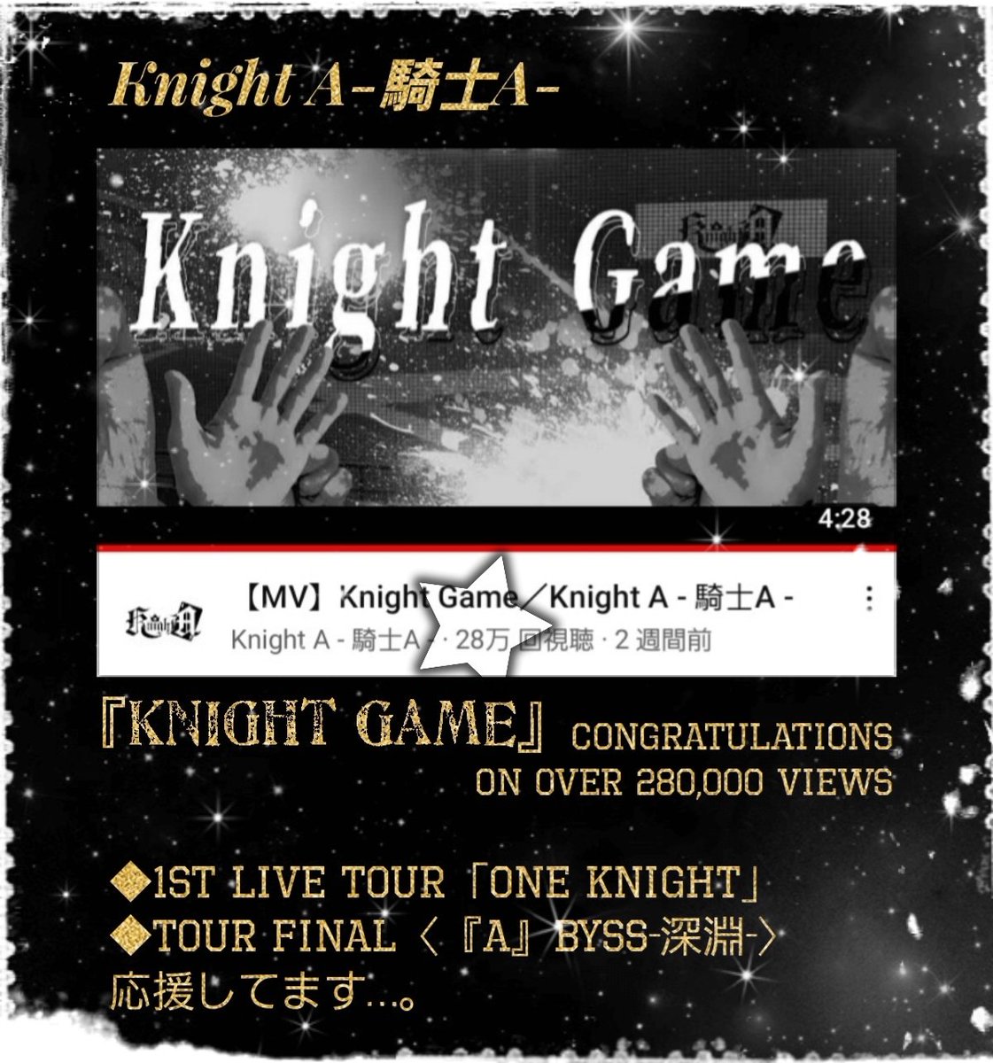 miiplus03's tweet image. ◆ #KnightGame ／#KnightA -騎士A-◆
🔗youtu.be/SSPOiDCBBEc

28万回再生︎おめでとうございます⚾

1st LIVE TOUR｢One Knight｣
明日からいよいよ🔥
TOUR FINAL〈『A』BYSS-深淵-〉
最高のスタートをかまして下さい✨

『面白いのはここから』

#OneKnight
#KnightA_ABYSS
#そま #そうまくん