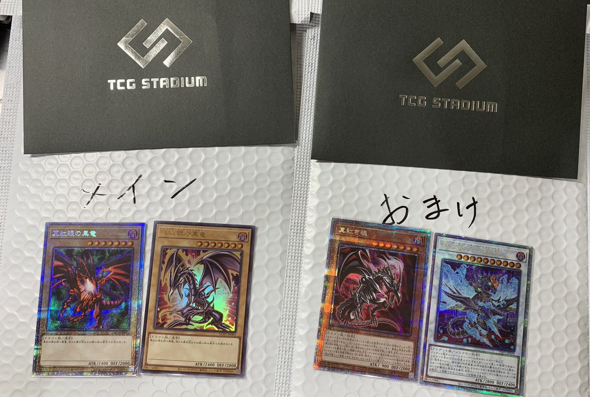2023円福袋(真紅)🔥
〜<a href="/tcgstadium0801/">-</a> 産〜

状態加味してもザ福袋という感じでつよつよでした🤣
しかもオマケで購入金額が大体戻ってくるという💪

ヒスコレレッドアイズがとうとう3枚になってしまった、、
絵違いレッドアイズのプリズマ錬成したい😇

本当にありがとうございました🙇‍♂️