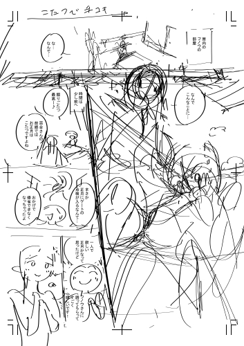 wip

次回のフタナリのエルフ31話のネームができたと思われる(`・ω・') 