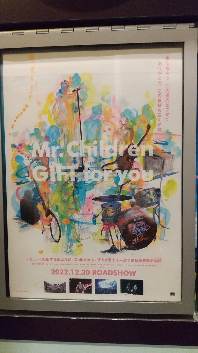 kattan1111's tweet photo. #GIFTforyou
観てきました。自分は5.11の参戦でしたが、映像であらためて見てライブ会場が全員マスクとはちょっと異様。でもその場にいれただけでも幸栄です。次回は想いっきり声を出してミスチルの世界に浸りたいです。 https://t.co/3Zppnnft16