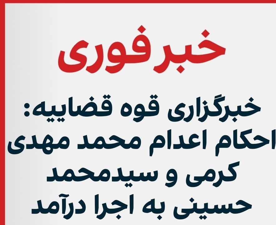 Smvahedi's tweet image. زین پس هر کس بر عدم خشونت مردم در برابر بیشرف های حکومتی در هر سطحی تاکید کند حتما در مورد رفت و آمدهای  مادرش در هنگامی که نطفه  او را پرورش می داده ،تحقیق کند