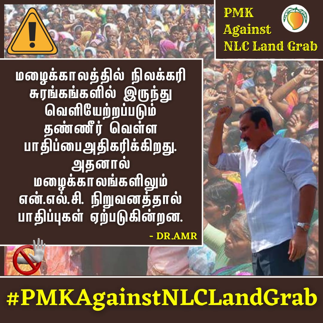ThalaAnsgk's tweet photo. #என்எல்சியே_வெளியேறு
#PMKAgainstNLCLandGrab https://t.co/0SslFeqX5P