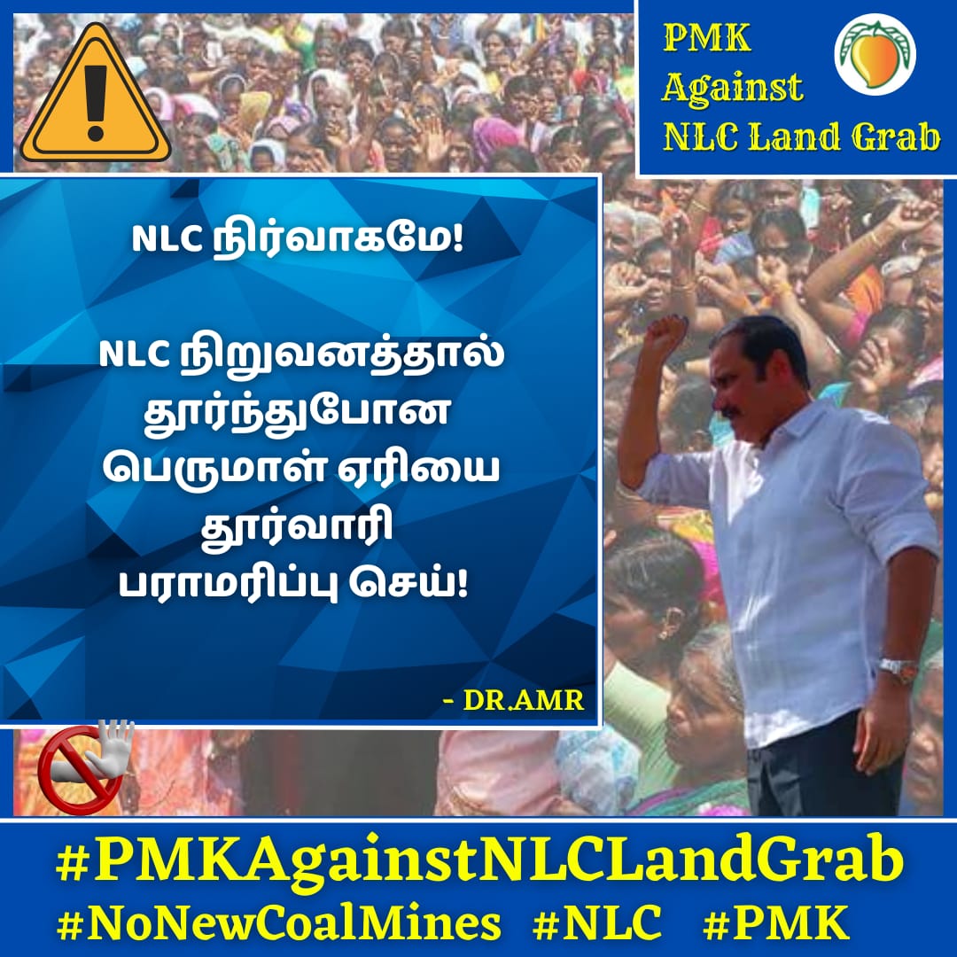 ThalaAnsgk's tweet photo. #என்எல்சியே_வெளியேறு
#PMKAgainstNLCLandGrab https://t.co/njc8vZZPan