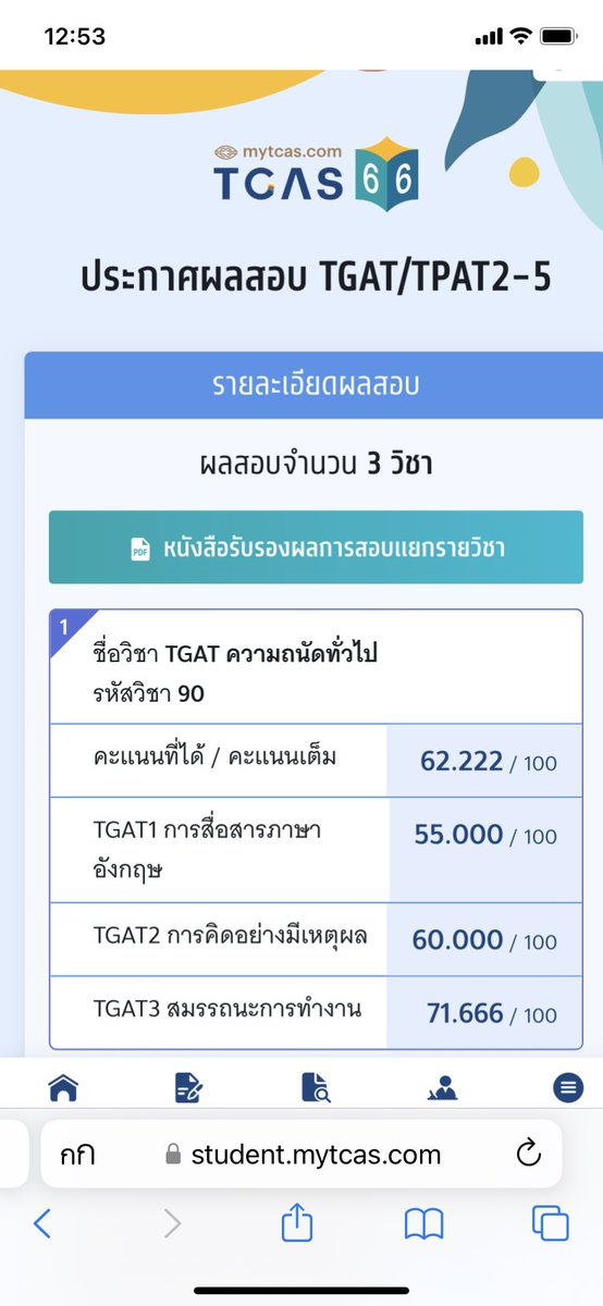 nekojan47's tweet photo. #TGAT66  #TGAT  เกิน50เเล้ว รีอย่างเดียว วนไปครับ https://t.co/v1TZiKxsfh