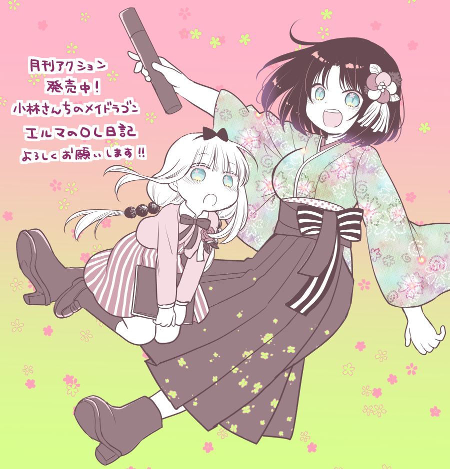 「(2/3)」|カザマアヤミ@エルマのOL日記連載中のイラスト