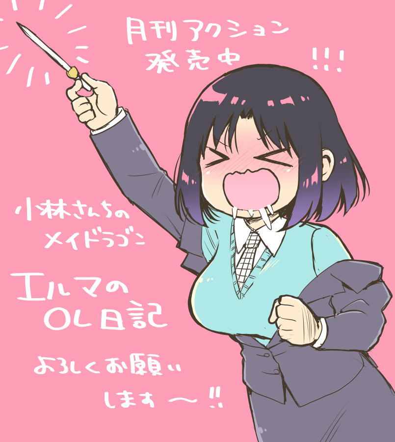 「(2/3)」|カザマアヤミ@エルマのOL日記連載中のイラスト