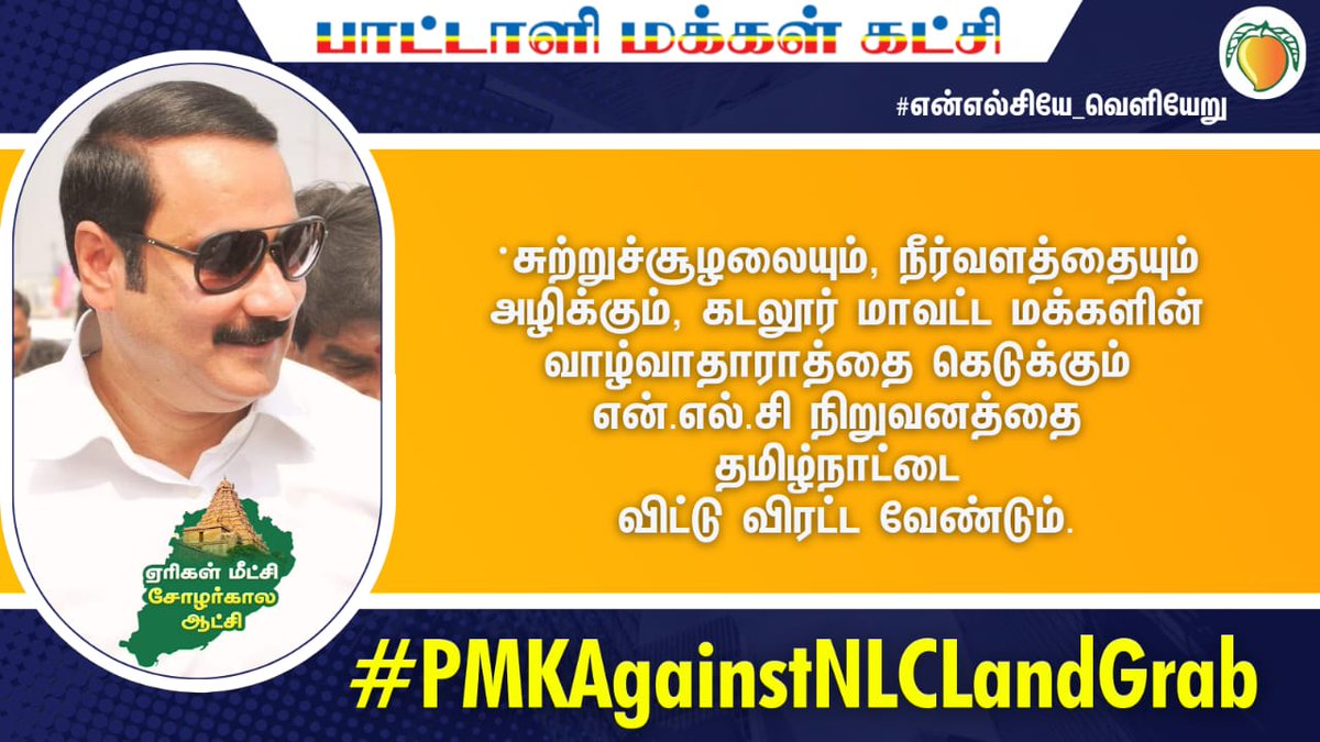 ThalaAnsgk's tweet photo. #என்எல்சியே_வெளியேறு
#PMKAgainstNLCLandGrab https://t.co/E3ej5nIHHY
