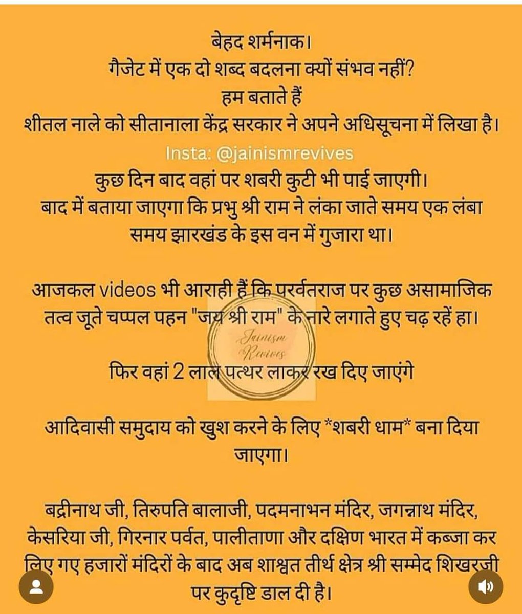 manojja88421147's tweet photo. जैन समाज के रिटायर्ड अधिकारी,Ias,ips सभी प्रशासनिक अधिकारी,सभी दलो के जैन राजनेता,समाज सेवी , एडवोकेट, व्यवसायी सभी की संगोष्ठी आयोजित की जानी चाहिए और आगे की क्या तैयारी है उस ओर ध्यान हो ,आज एक मंच,एक नेतृत्व, एक सोच के साथ समस्त जैन समाज को एक माला बनाने का समय आ गया है, RT https://t.co/Sou0ggOnyo