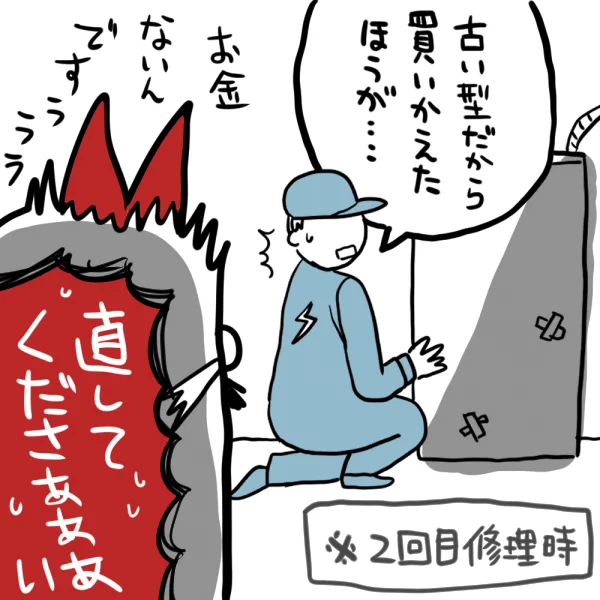 いろんな出費が重なったときに壊れて詰んだかと思ったけど、無事立ち直ってくれたよね…。 