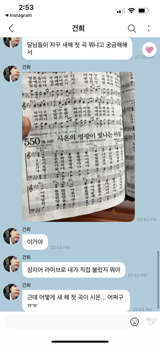 bitexjelly's tweet photo. 아 이건희 새해첫곡 진짜 개웃긴다
어떻게 새해 첫곡이 시온의 영광이 빛나는 아침 https://t.co/lz05sLdrM8