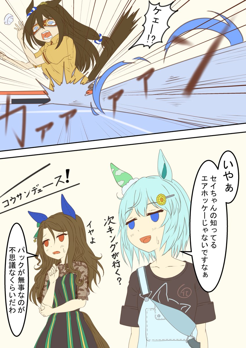 我慢出来なくなってきたグラスワンダー⑦
#ウマ娘 #グラスワンダー 