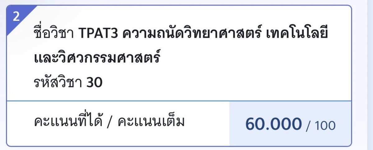 Viwwlxrr's tweet photo. แจก150 2 คนครับ #TGAT #dek66 https://t.co/gfWSyErMiD