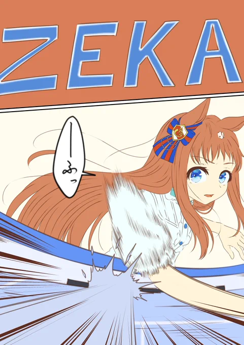 我慢出来なくなってきたグラスワンダー⑦
#ウマ娘 #グラスワンダー 