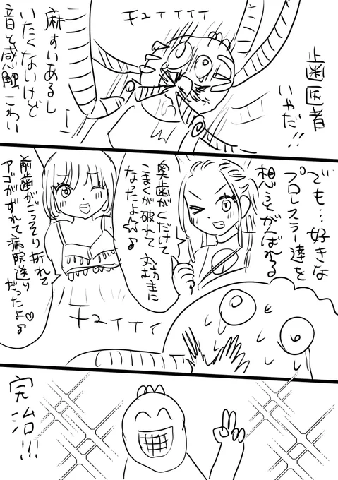 推しを思うと頑張れる日記 