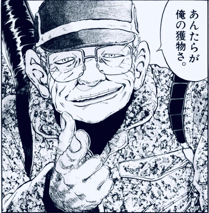 ハンター🤣