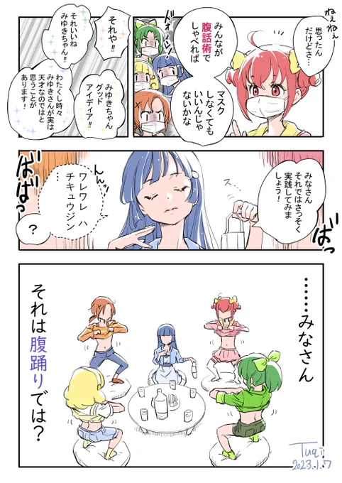 飛沫による感染対策について、スマイルたちは考えた 