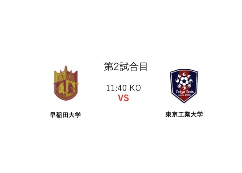 公式 東京都大学フットサルリーグ Univfutsaltokyo Twitter