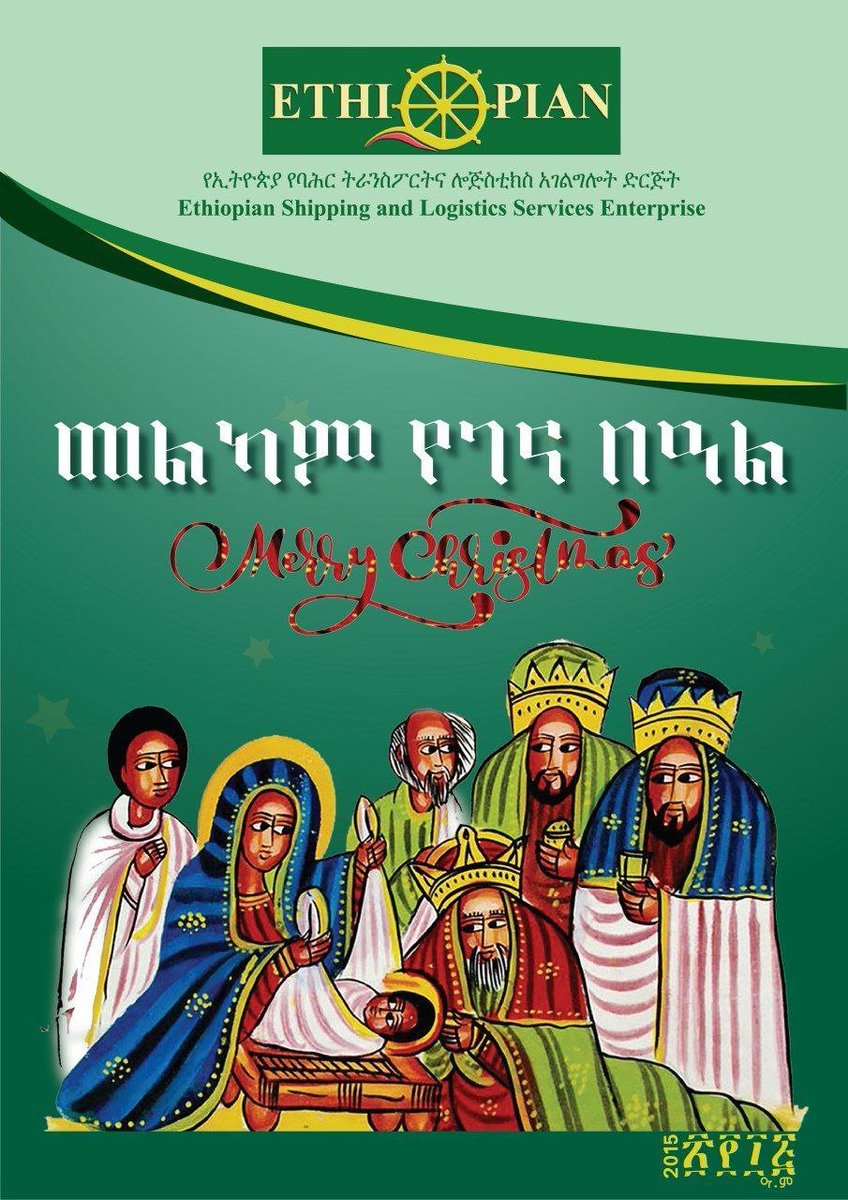 eslse_'s tweet photo. ለመላው የክርስትና እምነት ተከታዮች በሙሉ እንኳን ለገና በዓል አደረሳቸሁ!
#ኢባትሎአድ
Happy Ethiopian Christmas!
#ESLSE https://t.co/maMeGFOk1L