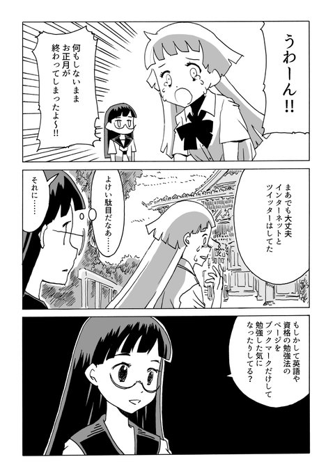 小島アジコ Ajico K さんのマンガ一覧 古い順 44ページ ツイコミ 仮