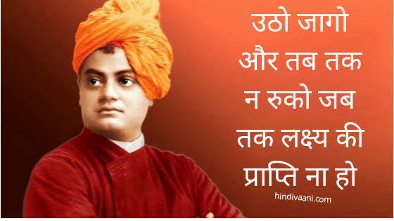 Dileep4BJP's tweet photo. Arise awake and stop not till the goal is reached.
#Vivekananda_Sandesh_Yatra
#Vivekananda_Kendra51 https://t.co/SU9XGPNPSY