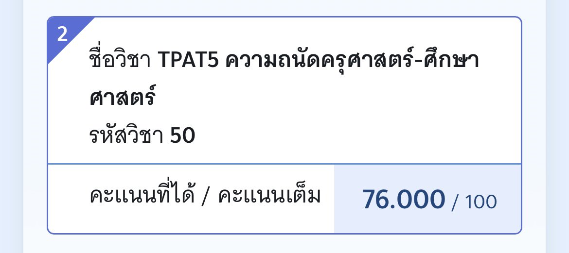 แก้บนครับรีอย่างเดียวได้เลย✨ #TPAT5 #TGAT66 #dek66