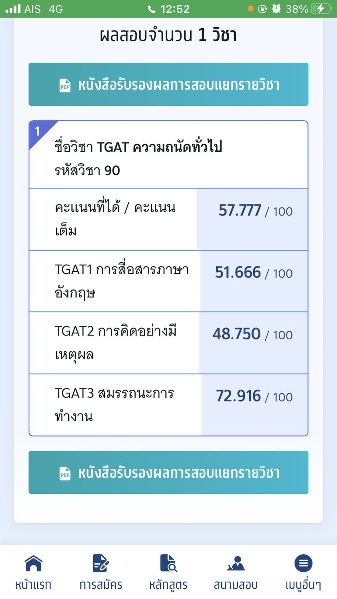 vanteq_twt's tweet photo. แงง ไม่ได้ตามที่หวัง แต่คะแนนแบบนี้ยังพอเอาชีวิตรอดมาได้มั้ยคะ มหาลัยยังอาลัยอาวรณ์เราอยู่มั้ย 😭 เดี๋ยวแจก 100 นึงแทนนะคะ อย่างน้อยก็พอผ่านครึ่ง #TGAT https://t.co/my9XUAi93r