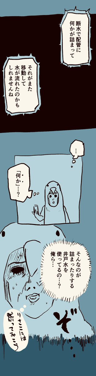 移住記録マンガ「糸島STORY」052

「配管に何かが詰まって」

#糸島STORYまとめ 