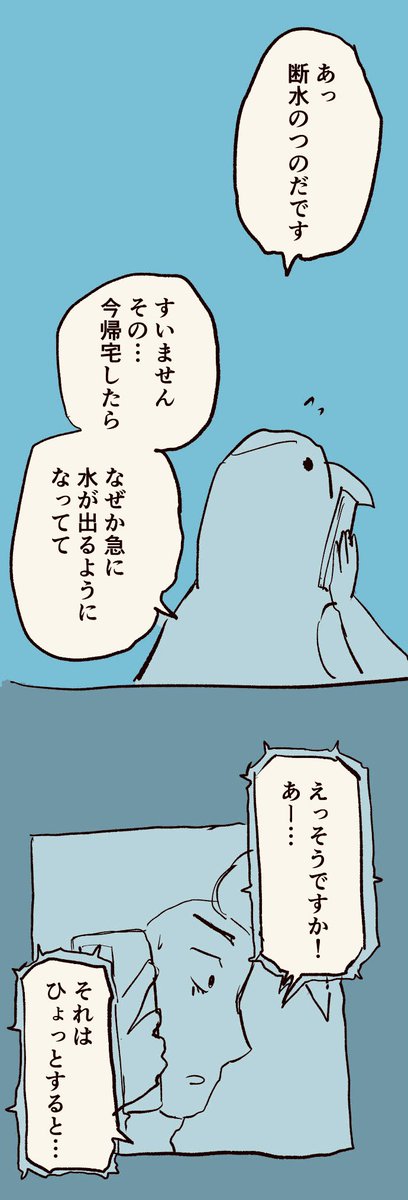 移住記録マンガ「糸島STORY」052

「配管に何かが詰まって」

#糸島STORYまとめ 