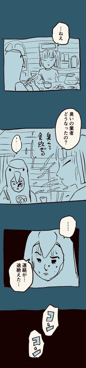 移住記録マンガ「糸島STORY」052

「配管に何かが詰まって」

#糸島STORYまとめ 
