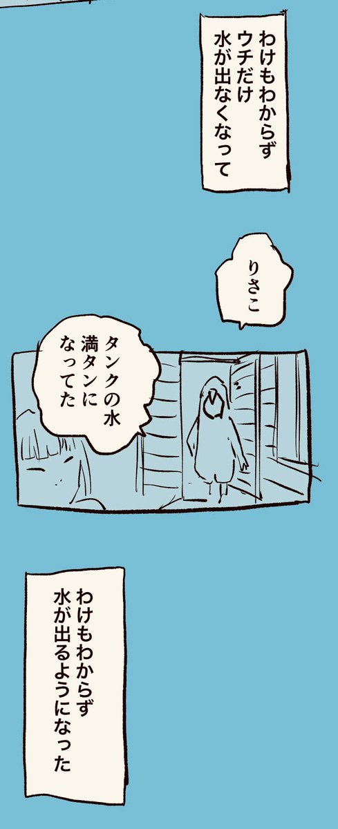 移住記録マンガ「糸島STORY」052

「配管に何かが詰まって」

#糸島STORYまとめ 