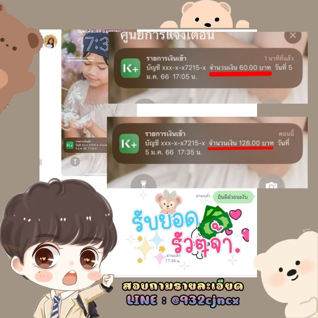 hngshyk35678284's tweet image. 💜หางานออนไลน์💜
⚡️มีงานออนไลน์ปังๆมาอยากแนะนำ⚡️
หาเงินค่าขนม ซื้อหนังสือ  ซื้อบัตรคอน
❌ไม่จำกัดอายุงับ❌
✔️งานง่ายไม่รบกวนเวลาเรียนงับ✔️

📲สจ : เดม @ไลน์หน้าไบโอ มาเลยงับ📌
#หางานออนไลน์ #หางาน 
#หางานพาร์ทไทม์ #งานดี #ซื้อของกับโทโมะ 
#งานออนไลน์ #หารายได้เสริม #รายได้เสริม