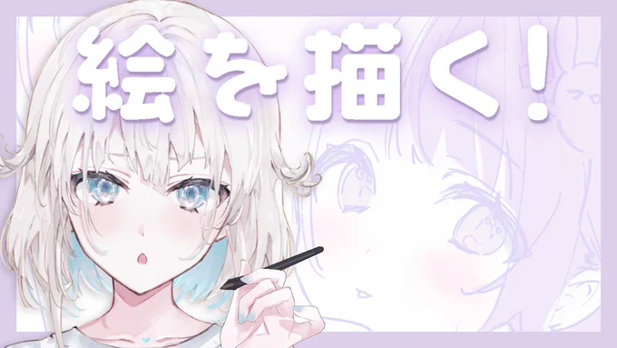 お絵かきをしようのこころ 
