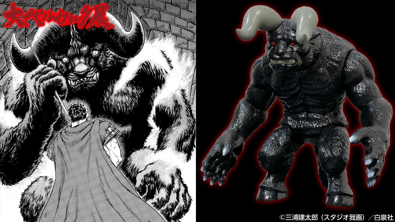 ベルセルク展 ガッツ 狂戦士の甲冑 ソフビ 会場限定 大ベルセルク展