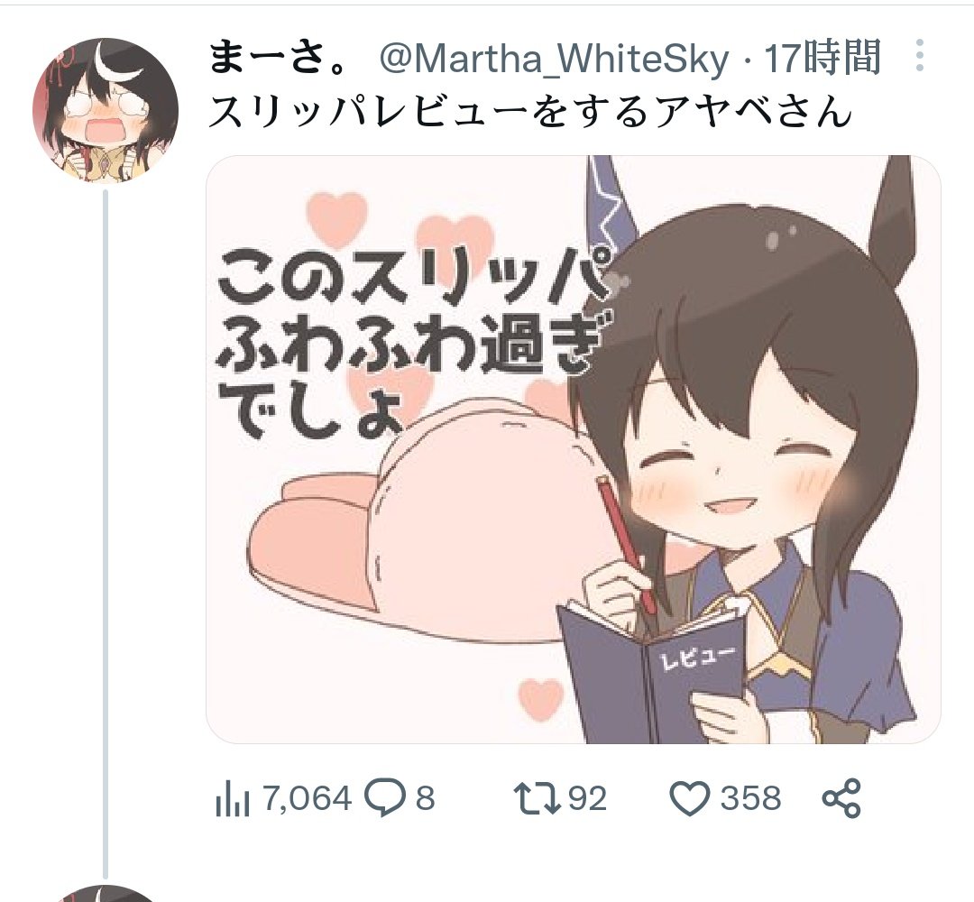 一瞬リプ数が7000に見えて「やべ炎上した」って勘違いした 