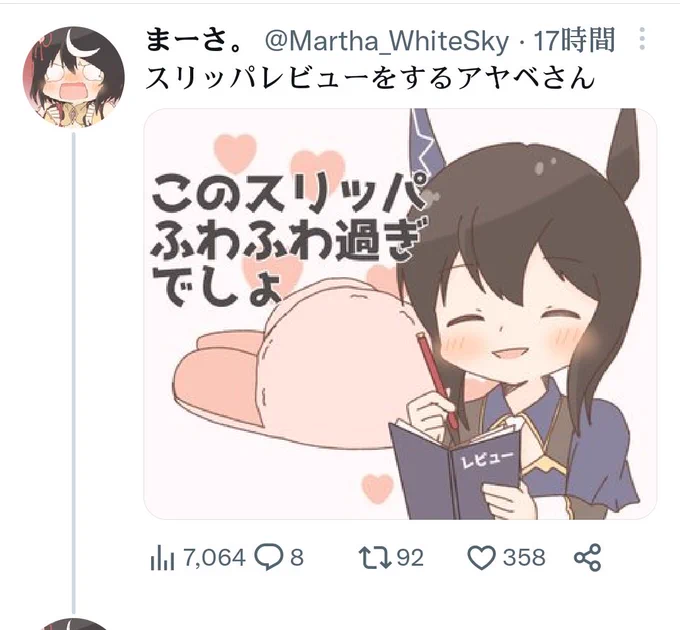 一瞬リプ数が7000に見えて「やべ炎上した」って勘違いした 