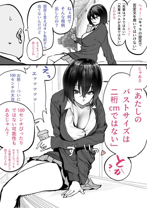 設定は具体的にやれって話 