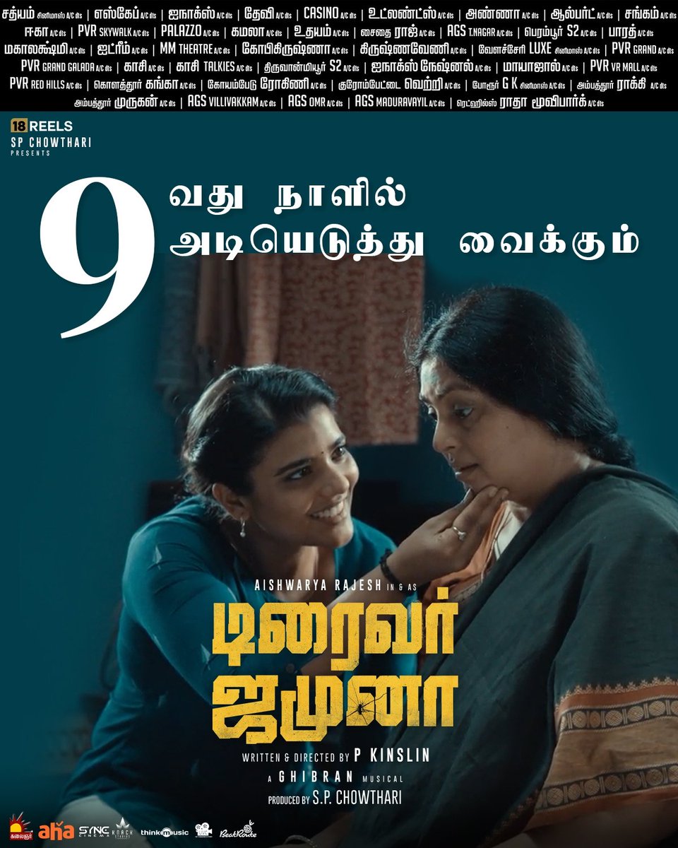 #DriverJamuna enters the 9th day of its ride

#DriverJamunaRunningSuccessfully

<a href="/aishu_dil/">aishwarya rajesh</a> <a href="/kinslin/">Kinslin.p</a> <a href="/SPChowdhary3/">SP Chowthari</a> @GhibranOfficial <a href="/gokulbenoy/">gokul benoy</a> #AnlArasu #RRamar <a href="/ThatsKMS/">Karthik M Somasundaram</a> @reddotdzign1 <a href="/Synccinema/">Sync Cinema</a> <a href="/knackstudios_/">Knack Studios</a> <a href="/kalaignartv_off/">Kalaignar TV</a> <a href="/ahatamil/">aha Tamil</a> <a href="/thinkmusicindia/">Think Music</a> <a href="/proyuvraaj/">Yuvraaj</a> <a href="/gobeatroute/">BeatRoute</a>