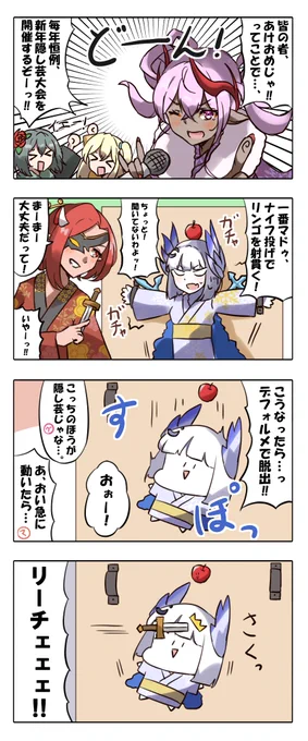 大魔女さん家の新年会です🎍
#パズドラ 
#パズドラ漫画 