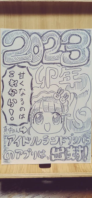 明けましておめでとうございます。 