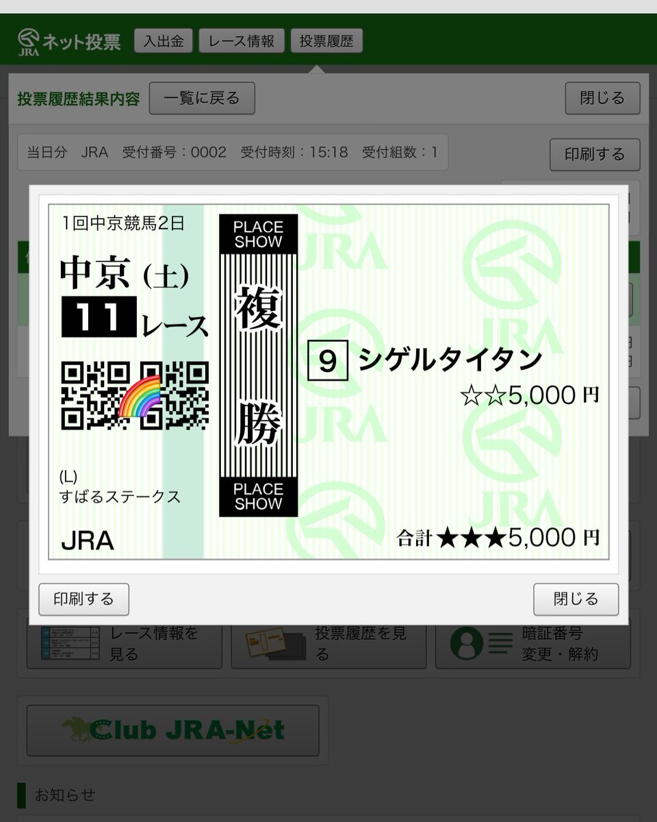 #すばるS
◎#シゲルタイタン
スンナリ好位から直線ズルズル後退…