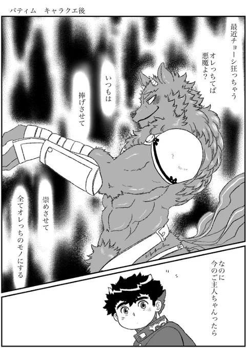放サモ
明日はバティムの転光日ですね。再投稿 