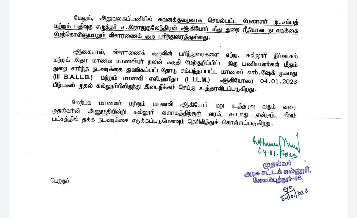 sheiks7007's tweet image. இந்த உலகத்திலேயே  UNDER GRADUATIONல நடந்த சம்பவத்துக்கு POST GRADUATIONல மாணவிக்கு  SUSPENSION கொடுத்த ஒரே கல்லூரி முதல்வர் இவராதான்  இருக்கும். நன்றி ஐயா @polimernews @PTTVOnlineNews @CMOTamilnadu @News18TamilNadu @sunnewstamil #saverighttoeducation