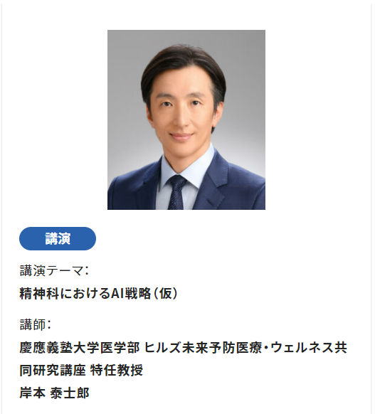 明日は【スペース3】 第2回！
スペース2受講者は3月末まで🆓です！

📅1/8日14:00~17:00
✅#佐藤剛裕 誰もが空を走る自由へ「空飛ぶ車（ドローン）​」
✅#岸本泰士郎 精神科におけるAI戦略
✅質疑応答、意見交換たっぷり
ℹmarianna-dhcc.jp

#医療人2030
#Web3
#DAO
#NFT
#メタバース