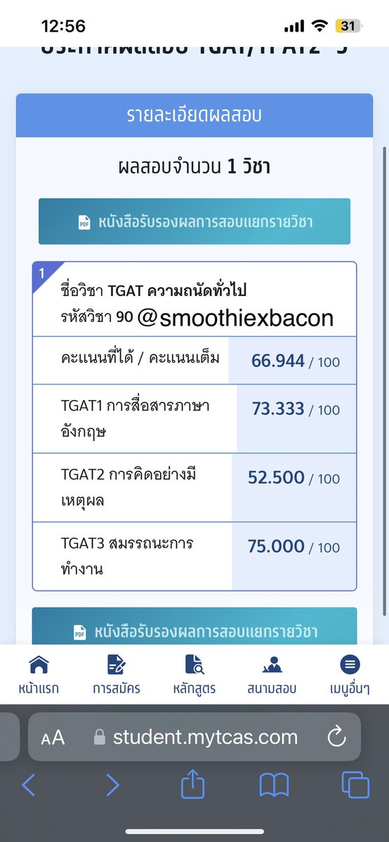 แจก50บาท2คนค่า รีไปเลยสุ่มตอนเย็นๆนะคะ🤩 #TGAT #dek66