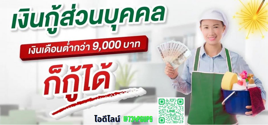 bbi2540_baby's tweet photo. 💸 เงินกู้ ถูกกฎหมาย ด่วน 💸
" มั่นคง ปลอดภัย 100% "
💥ใช้บัตรประชาชนใบเดียว
💥อนุมัติ รับเงิน ทันที
สนใจทักมาจร้าา..@734pgups
#เงินกู้ด่วน #เงินกู้สำหรับติ่ง #เงินกู้นอกระบบ #BORNPINKinBKK #MilePhakphum #มือที่3EP1 https://t.co/XHeWIPeMl1