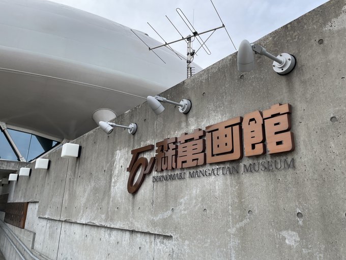 石ノ森萬画館で勉強 