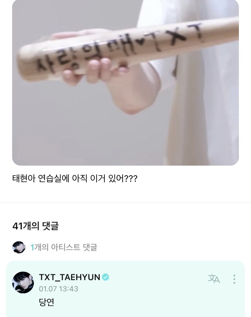 TxT_Ukraine's tweet photo. - Техьон, це все ще в кімнаті для практики??? 

🐿️ Звісно

@/translatingTXT https://t.co/PhtlgVg7pX