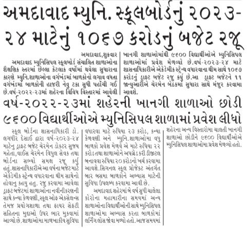 amcmsbofficial's tweet photo. #mediacovrage #amcschools #amcschoolboard #cmoguj #Budget2023 https://t.co/JuQqVkkthr